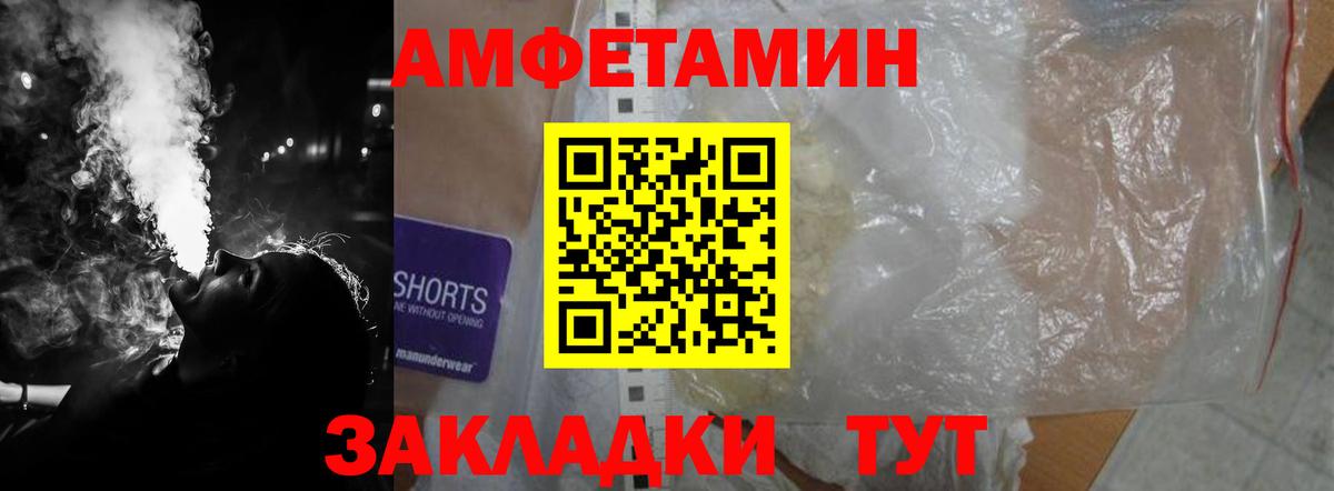 АМФ  Вход с VPN  АМФ  АМФЕТАМИН 97%  Нижнеудинск 