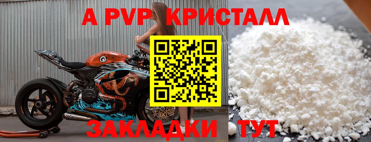 APVP крисы CK  Alpha PVP  Alpha-PVP крисы CK  продажа наркотиков  Alfa_PVP СК  Вход с VPN  Нижнеудинск 