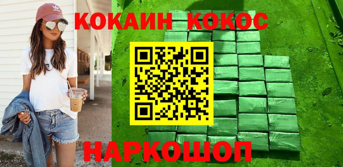 Нижнеудинск  Кокаин Колумбийский  КОКАИН  Вход с VPN 
