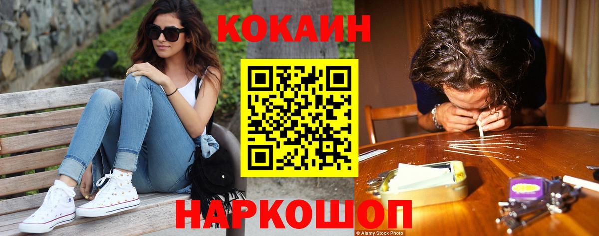 COCAIN Колумбийский Нижнеудинск