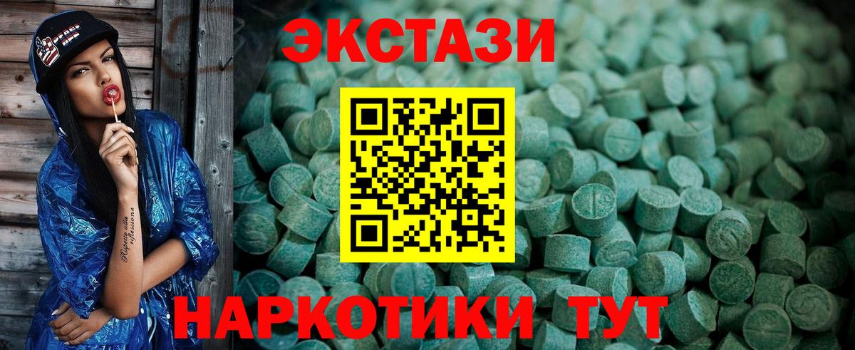 Экстази 300 mg Нижнеудинск