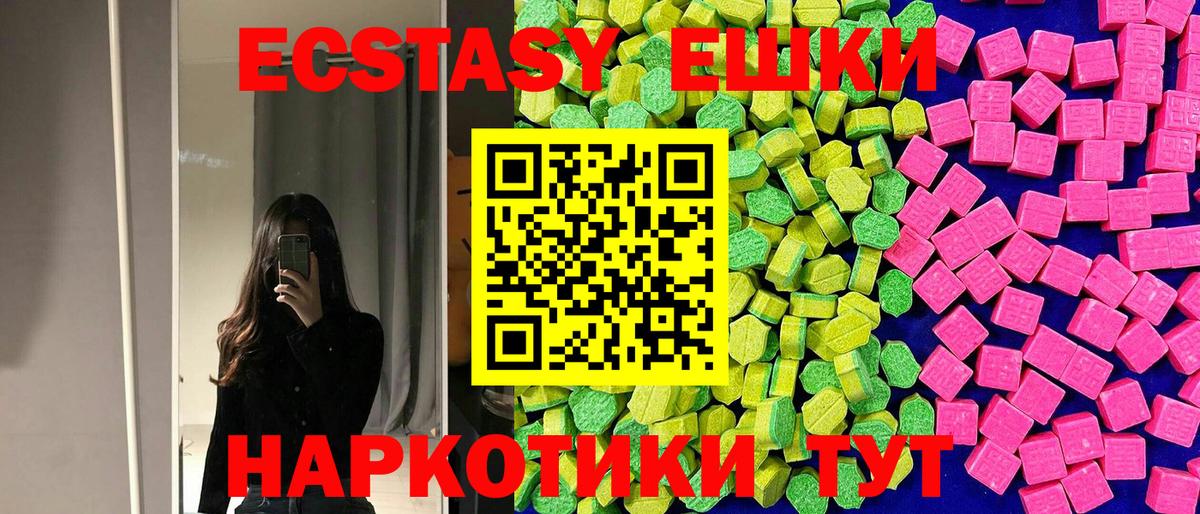ЭКСТАЗИ круглые  Вход с VPN  Экстази  Экстази VHQ  Нижнеудинск 