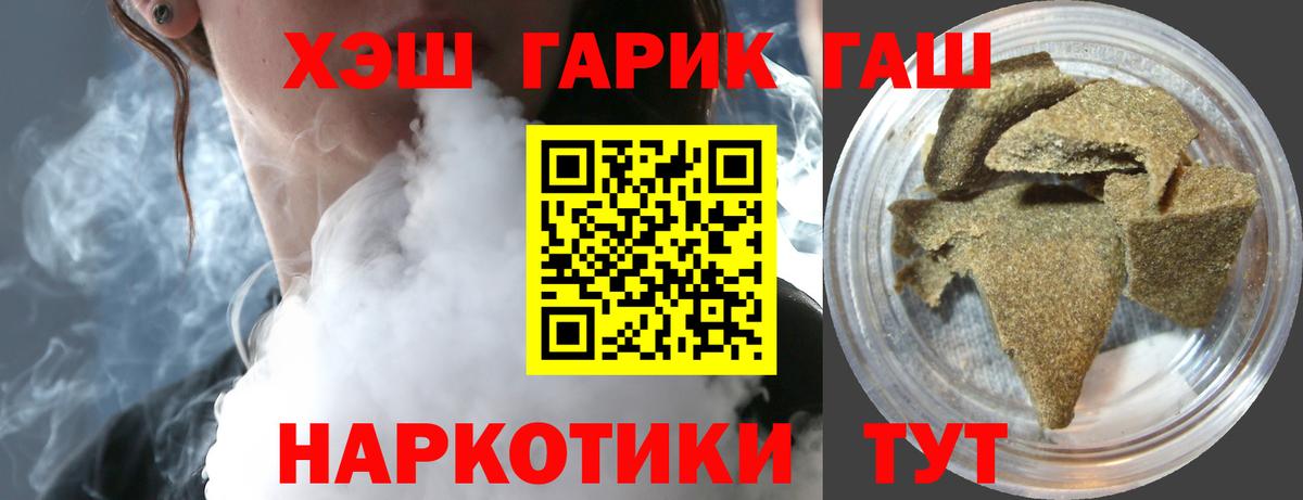 Нижнеудинск  ГАШИШ  сколько стоит  ГАШ VHQ  Вход с VPN 
