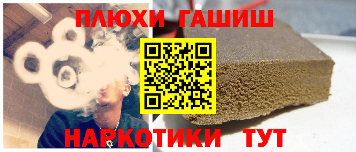 ГАШИШ ice o lator Нижнеудинск