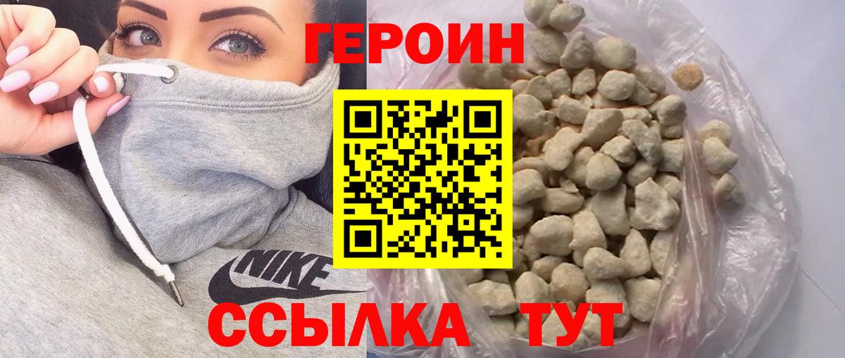 ГЕРОИН хмурый Нижнеудинск