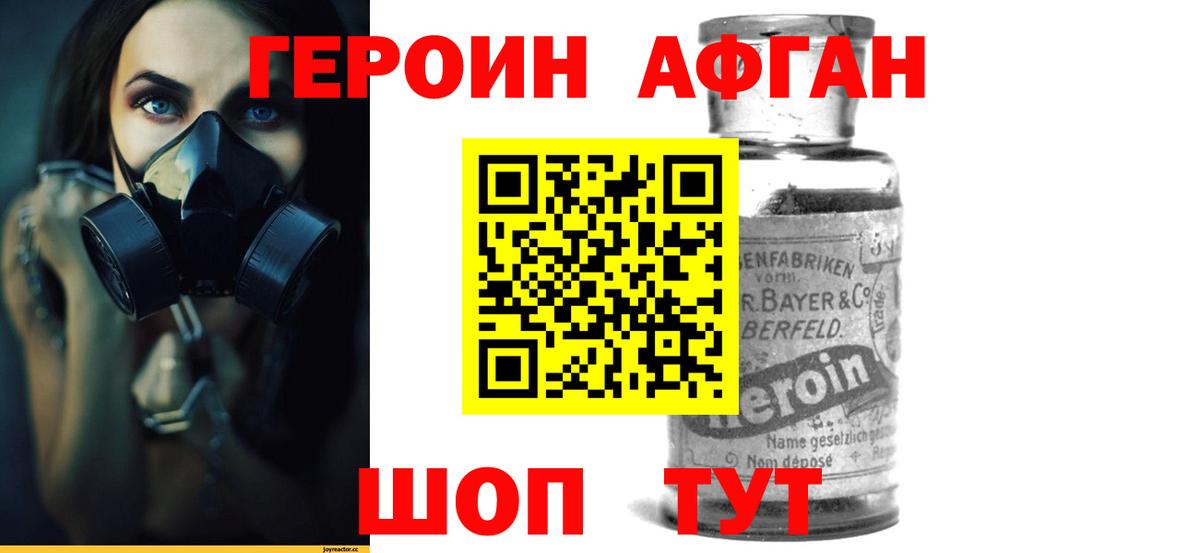 Нижнеудинск  Героин Heroin  Вход с VPN 
