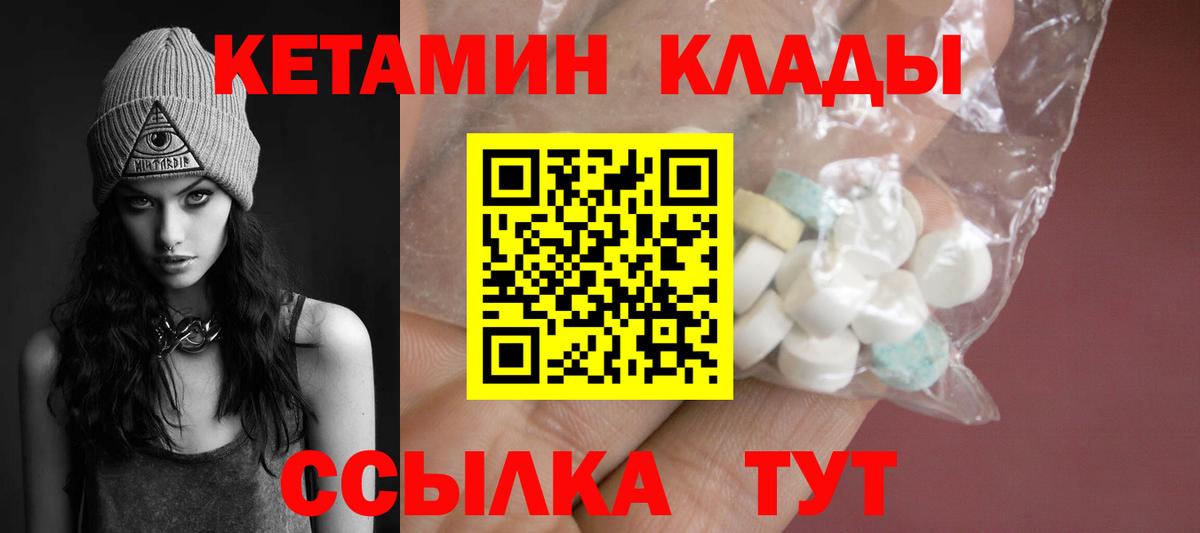 КЕТАМИН VHQ  Вход с VPN  Кетамин ketamine  omg онион  Нижнеудинск 
