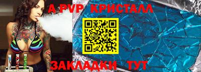 a pvp Тверь
