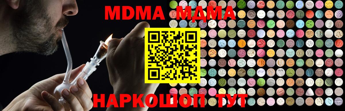 MDMA молли  Вход с VPN  МДМА молли  Нижнеудинск 