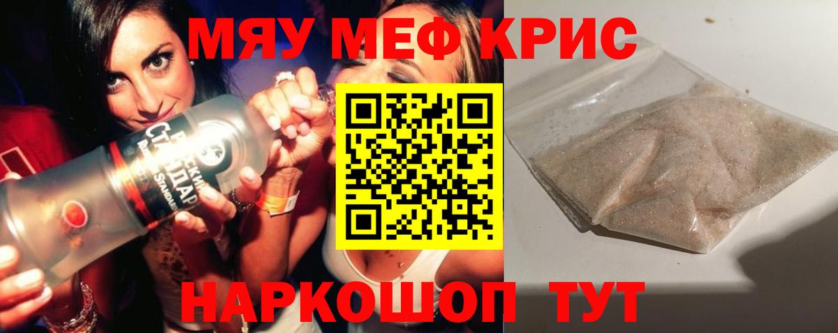Мефедрон  Вход с VPN  МЕФ  Мефедрон VHQ  Нижнеудинск  МЯУ-МЯУ мяу мяу 