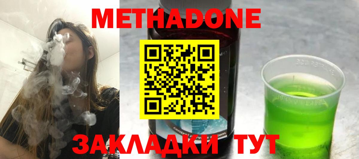 дарк нет официальный сайт  Метадон methadone  МЕТАДОН белоснежный  Вход с VPN  Нижнеудинск 