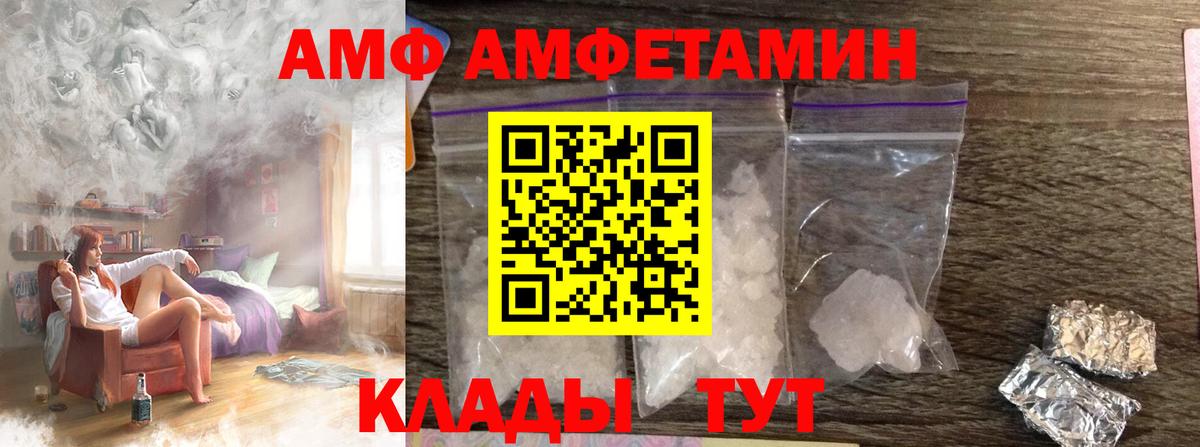Нижнеудинск  Первитин кристалл  Вход с VPN  Первитин кристалл 