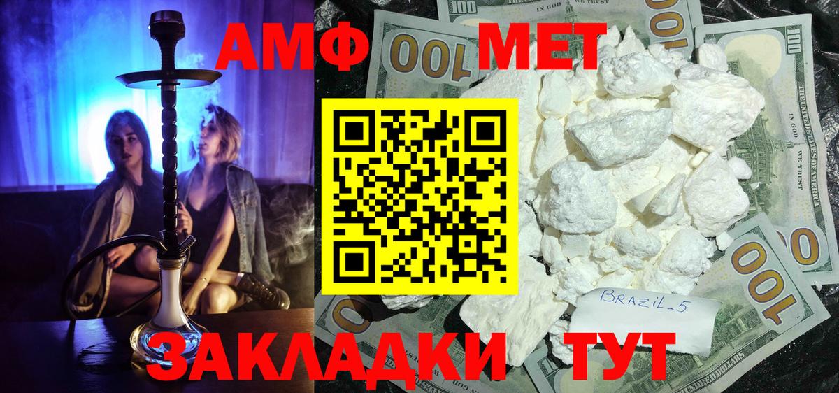 МЕТАМФЕТАМИН пудра Нижнеудинск