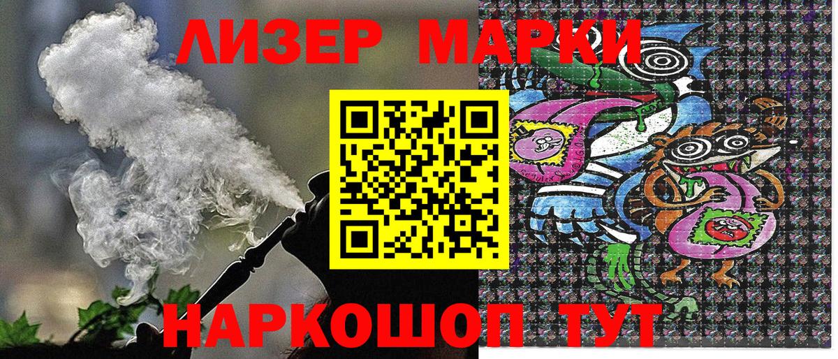 Марки NBOMe 1,5мг Нижнеудинск