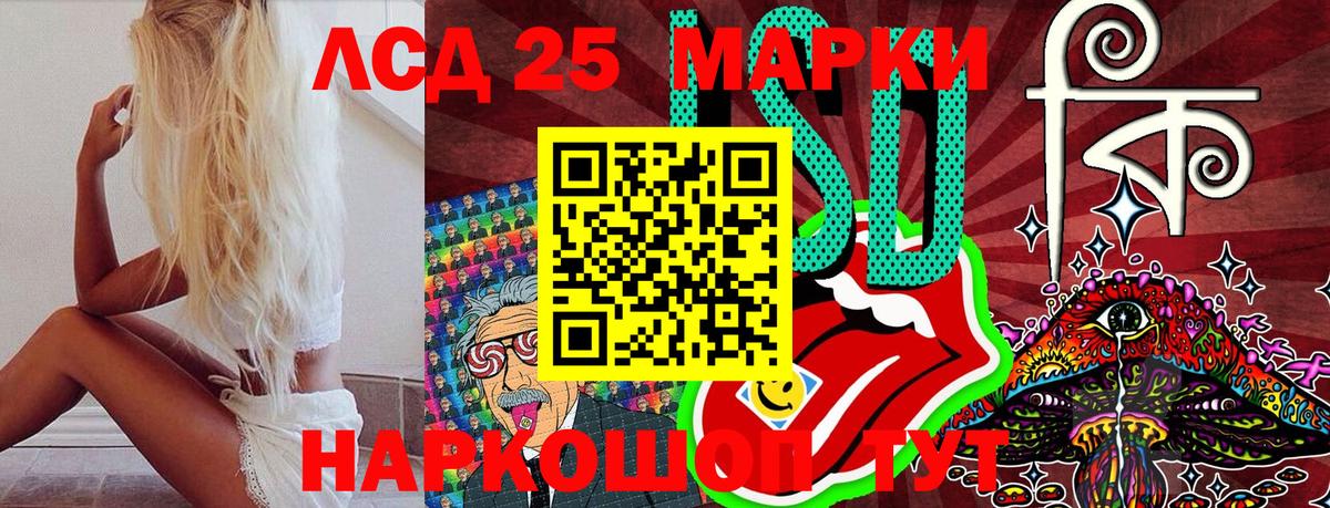 Марки NBOMe  Марки 25I-NBOMe 1,5мг  Нижнеудинск  Вход с VPN  Марки 25I-NBOMe 1,5мг 
