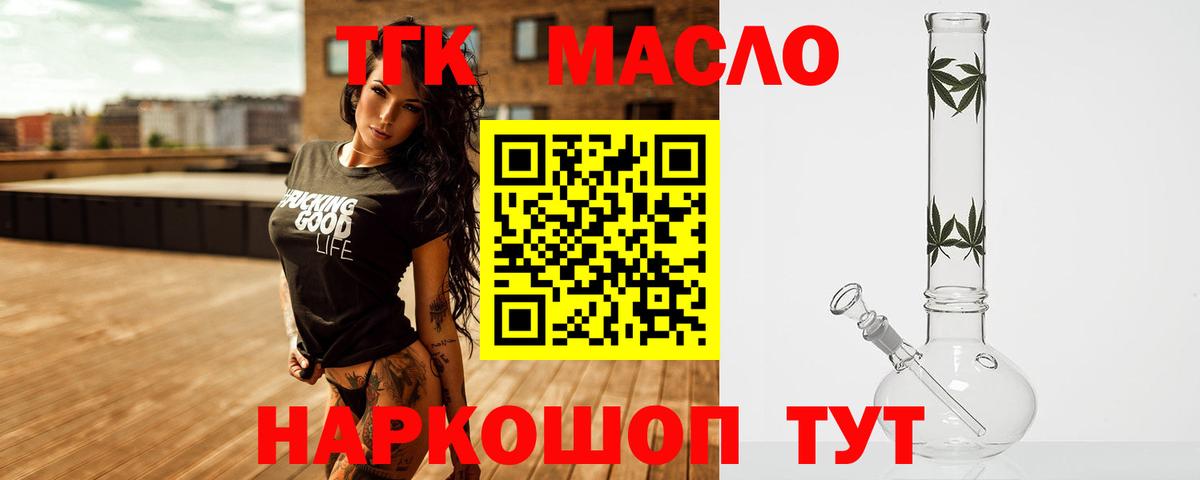 Дистиллят ТГК вейп с тгк Нижнеудинск